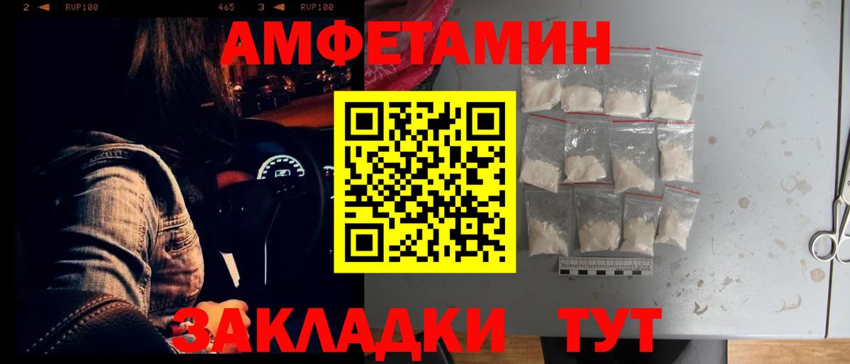 Конаково  Amphetamine VHQ  АМФЕТАМИН  Amphetamine  Вход с VPN 