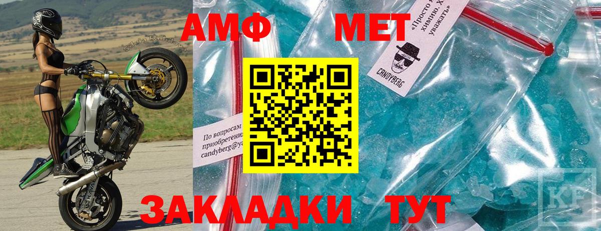 АМФЕТАМИН 97% Конаково