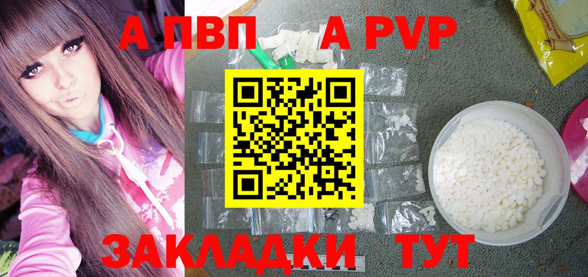 Alpha-PVP Crystall Конаково