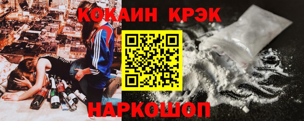 МЕТАМФЕТАМИН  Кетамин  Меф   Вход с VPN  АМФ   МАРИХУАНА  Конаково  ГАШИШ  ГАШИШ  A-PVP СОЛЬ   Cocaine 