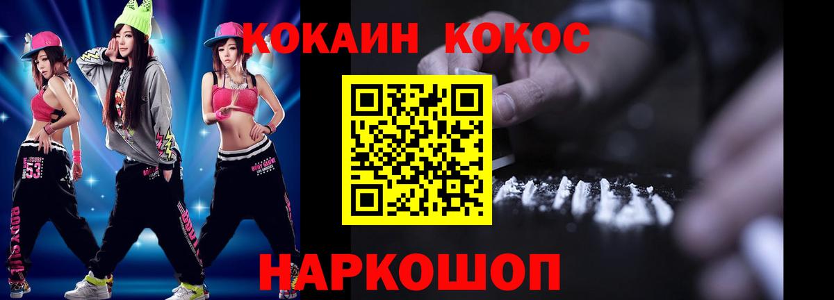 КОКАИН VHQ Конаково