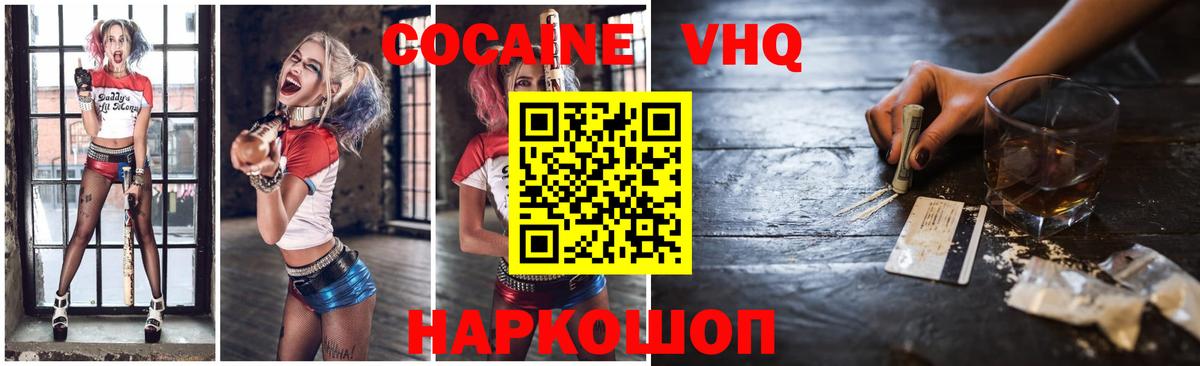 Cocaine Эквадор  Вход с VPN  Конаково 