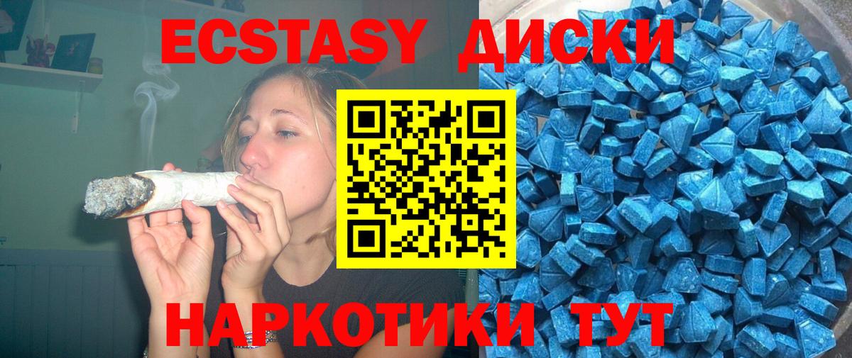 Экстази ешки Конаково
