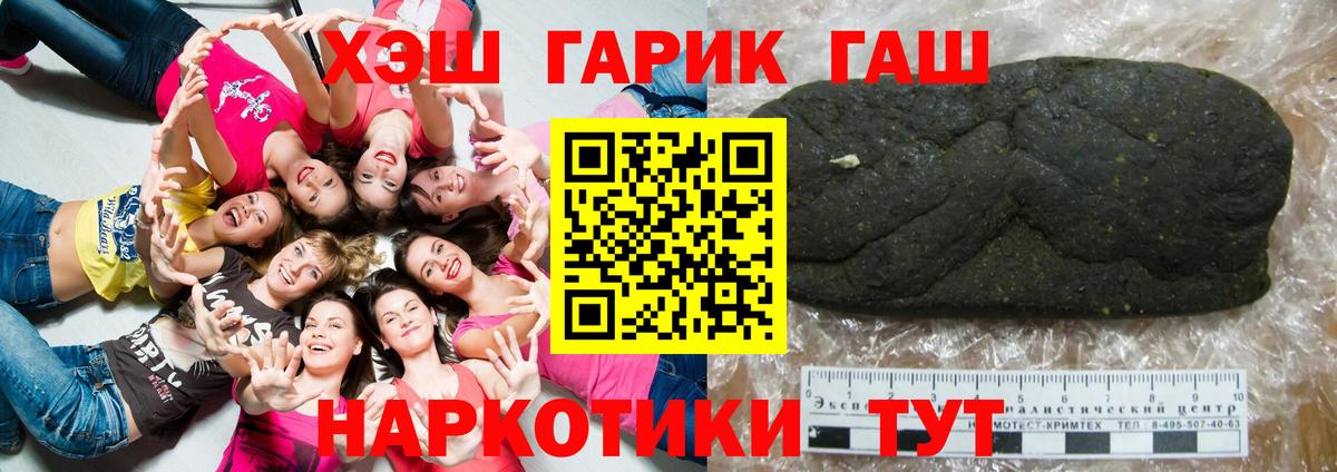 ГАШ Ice-O-Lator  ГАШ  дарнет шоп  Вход с VPN  Конаково 