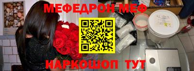 мефедрон Бузулук