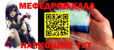 мефедрон Бузулук