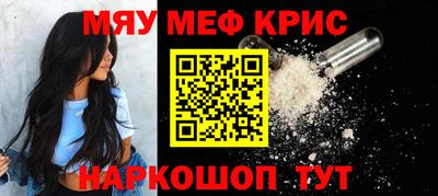 мефедрон Бузулук