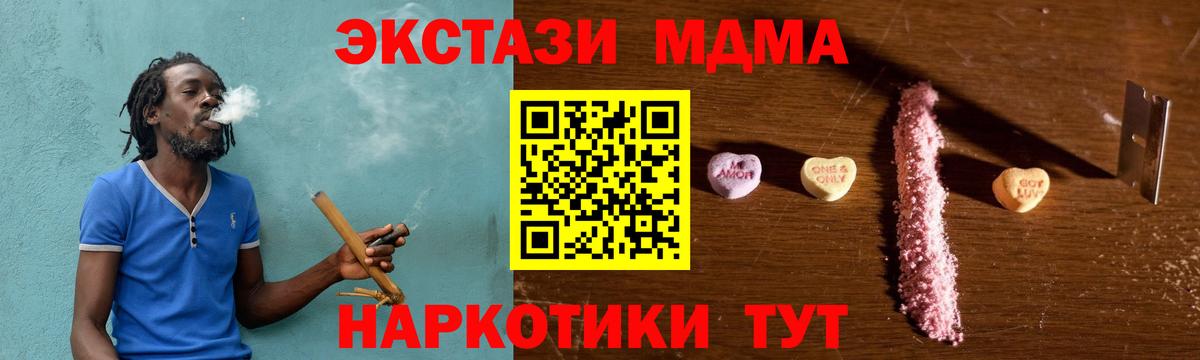 Конаково  МДМА молли  Вход с VPN  МДМА crystal 