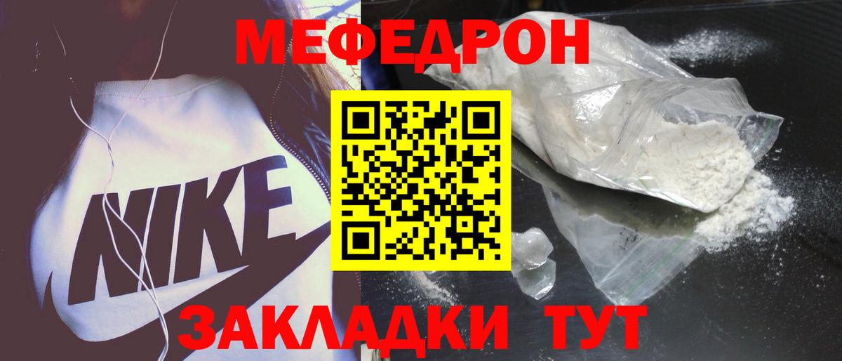 Мефедрон мяу мяу  Вход с VPN  Меф  Конаково  Меф 