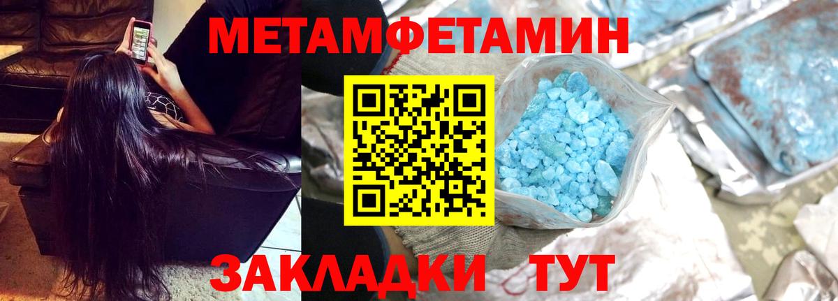 Метамфетамин винт Конаково
