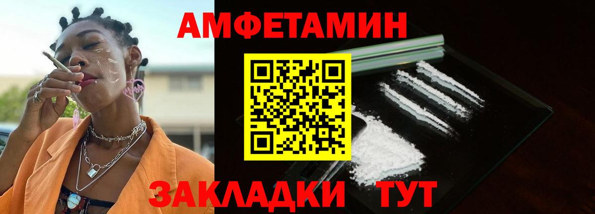 Метамфетамин Methamphetamine  Вход с VPN  Конаково 