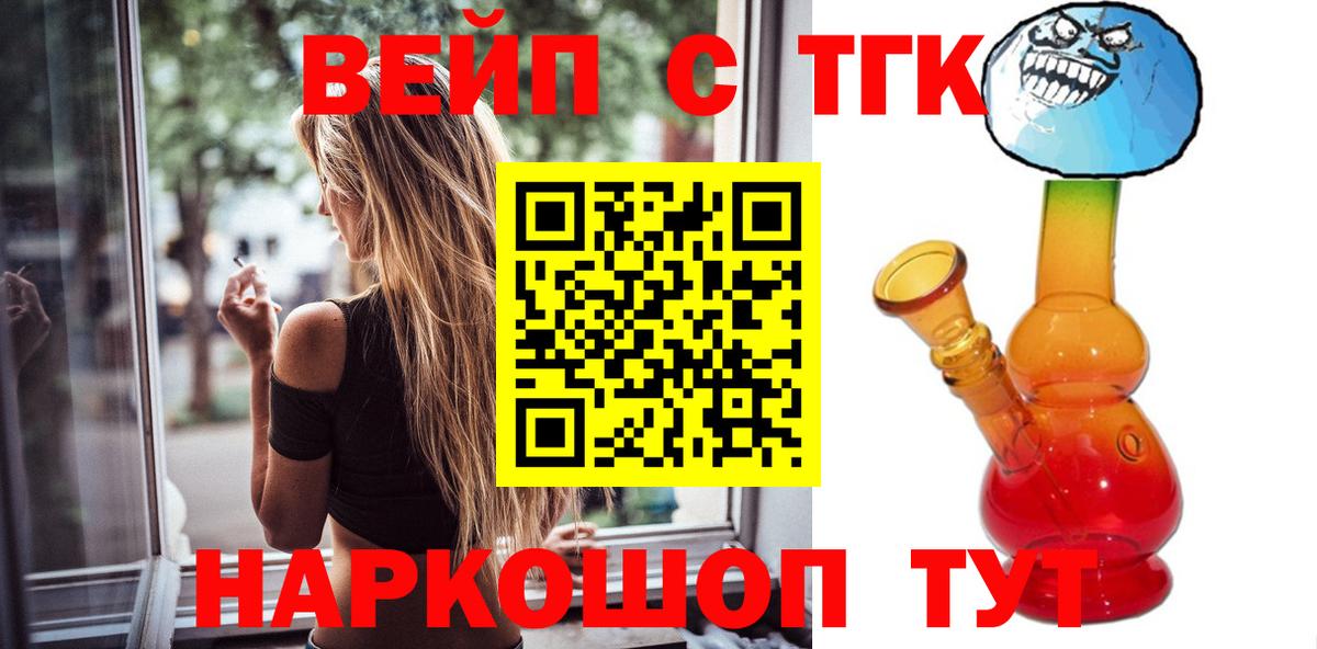 ТГК THC oil Конаково